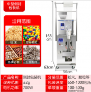 豌豆顆粒全自動(dòng)背封包裝