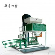 單式玉米顆粒定量包裝秤